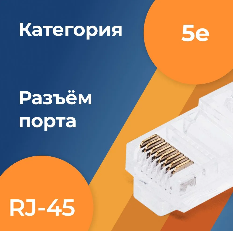 Коннектор Filum RJ-45 RJ 45 м FL-NA-PLUG5E-4 прозрачный