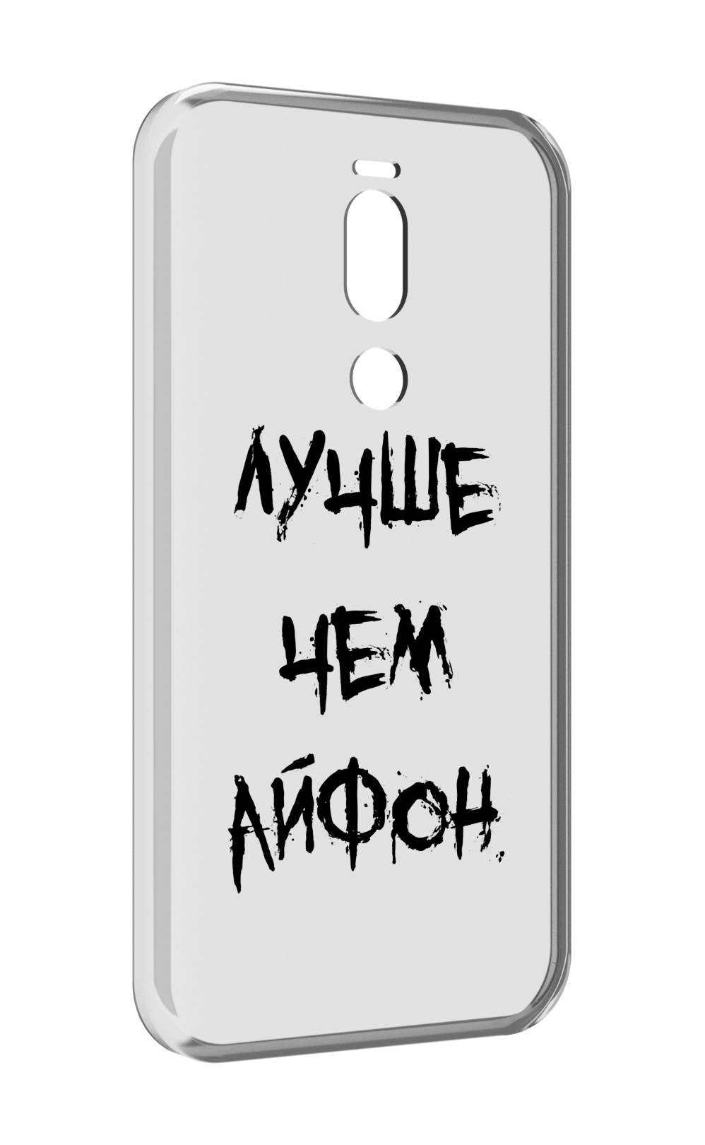 

Чехол Mypads Лучше-Чем Для Meizu X8, Прозрачный, Tocco