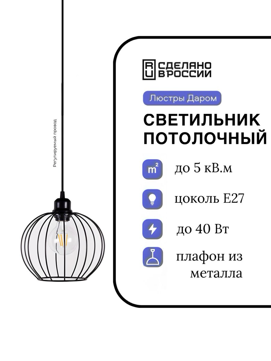 Люстра потолочная, Люстры даром на 1 лампу,1123-1 BK