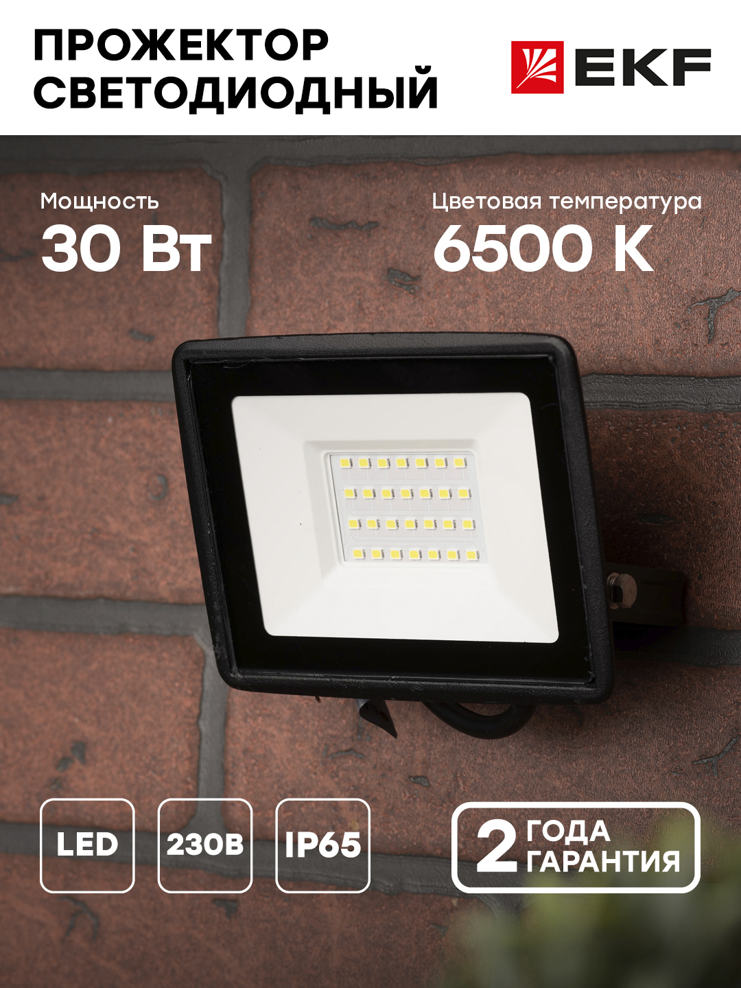 фото Прожектор светодиодный сдо-3003 30вт 6500к ip65 ekf basic