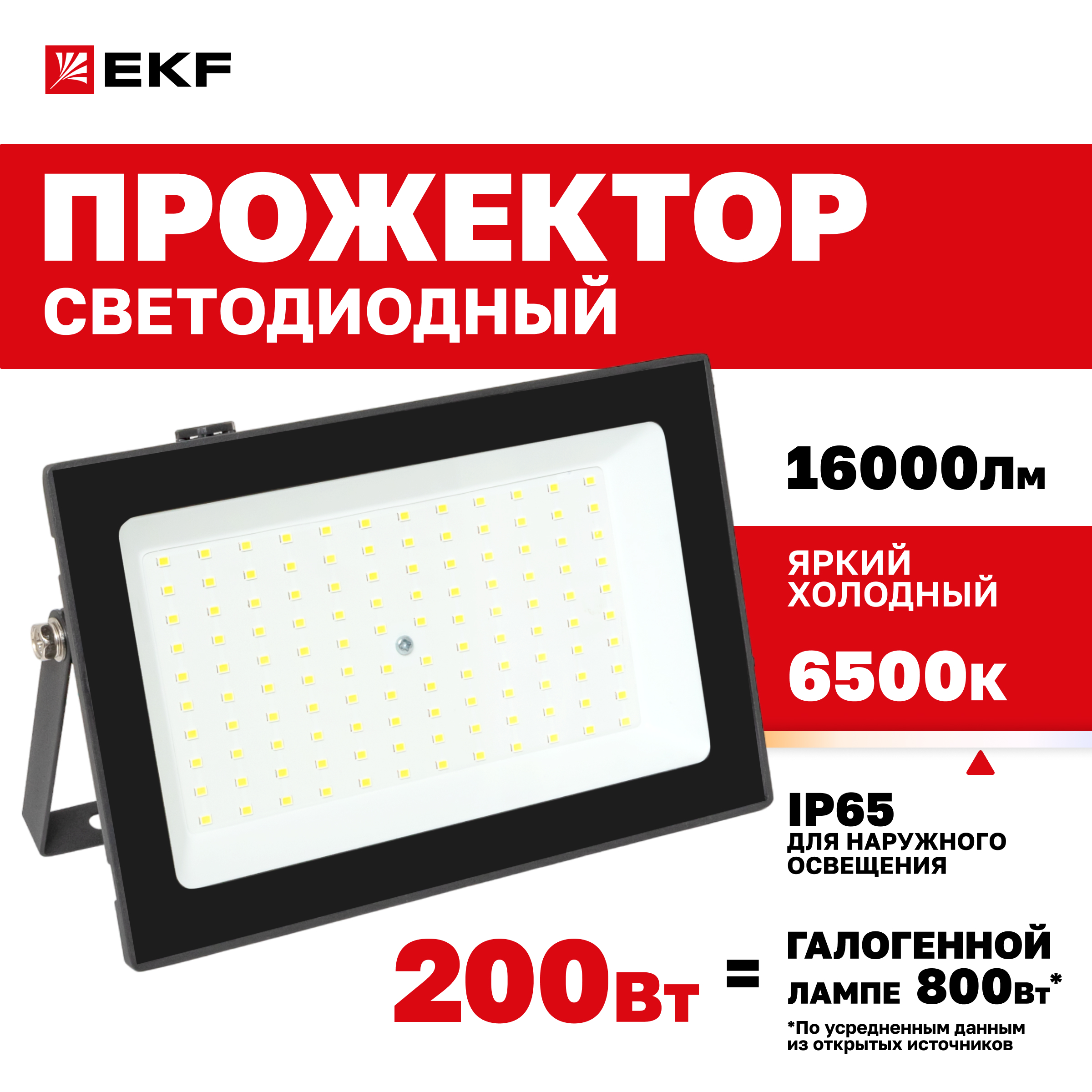 

Прожектор светодиодный СДО-3008 200Вт 6500К IP65 EKF Basic, EKF-1