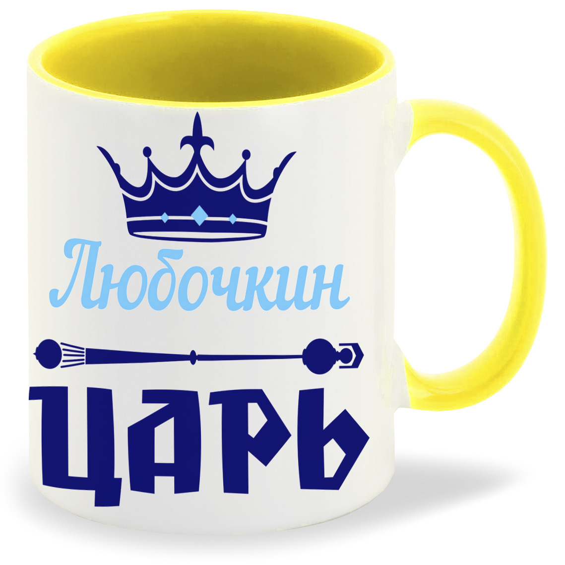 

Кружка CoolPodarok Любочкин Царь