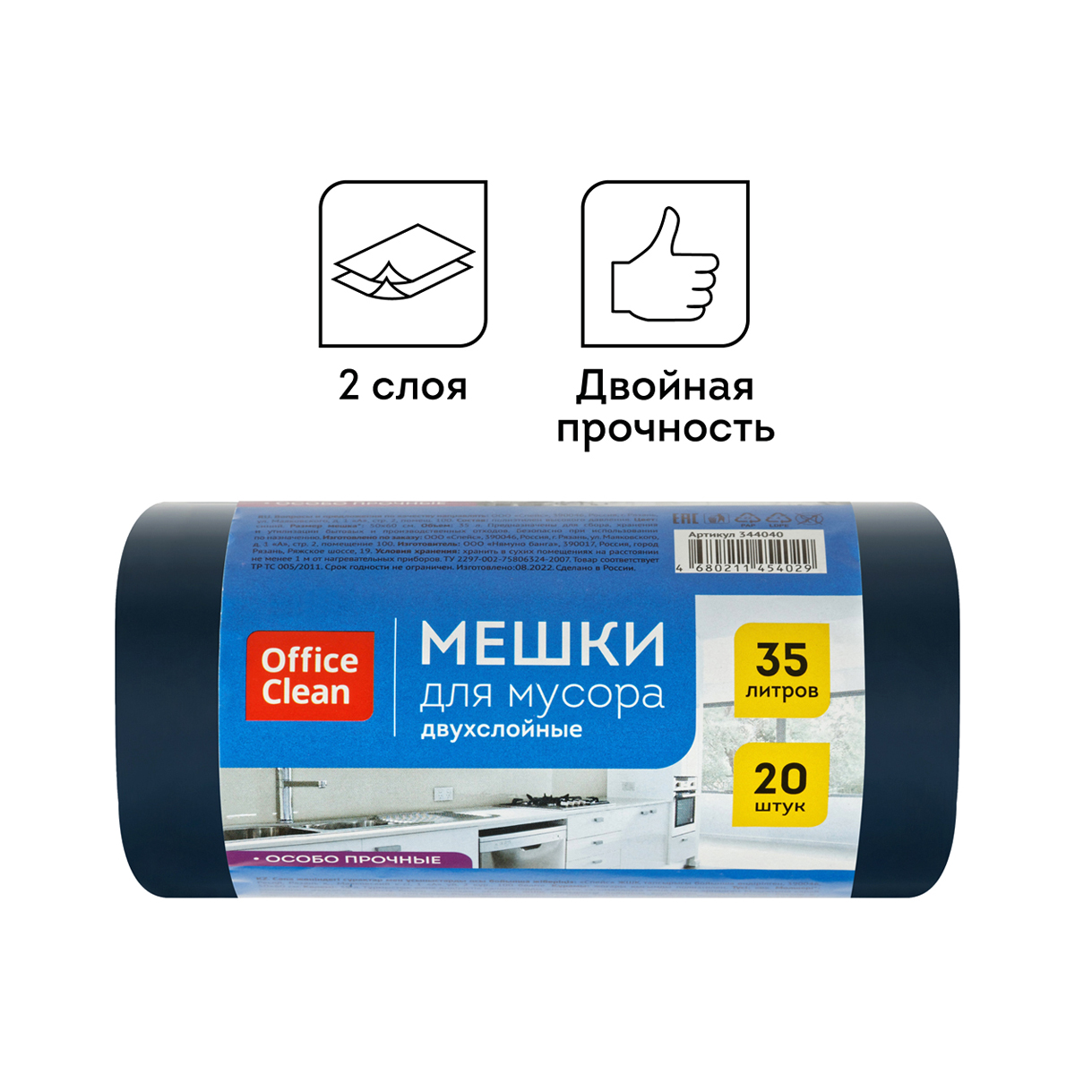 

Мешки для мусора 35л OfficeClean ПВД, 50*60см, 30мкм, 20шт., двухслойные, особо прочные,, Синий