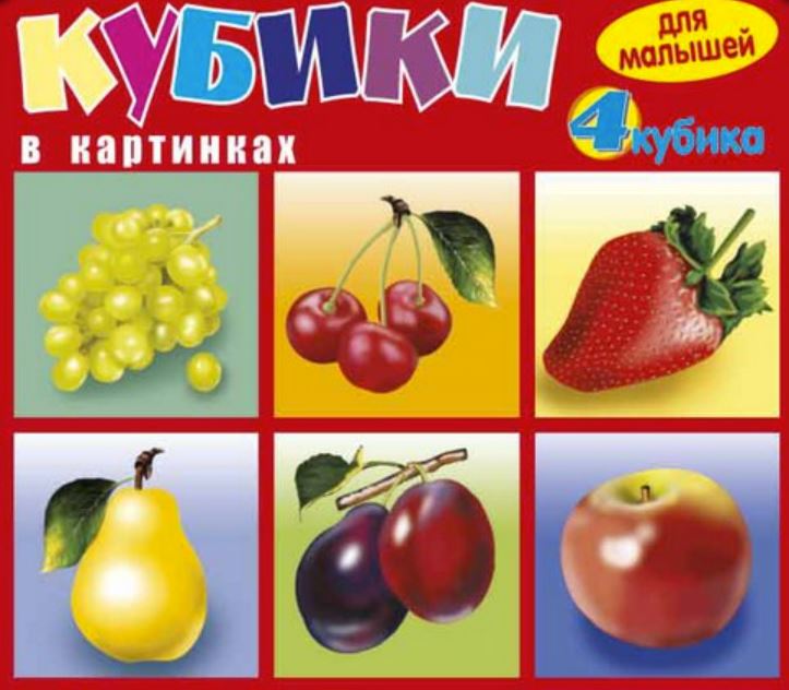 

Кубики для малышей Фрукты, 4 кубика Zabava Toys 11101, 11101