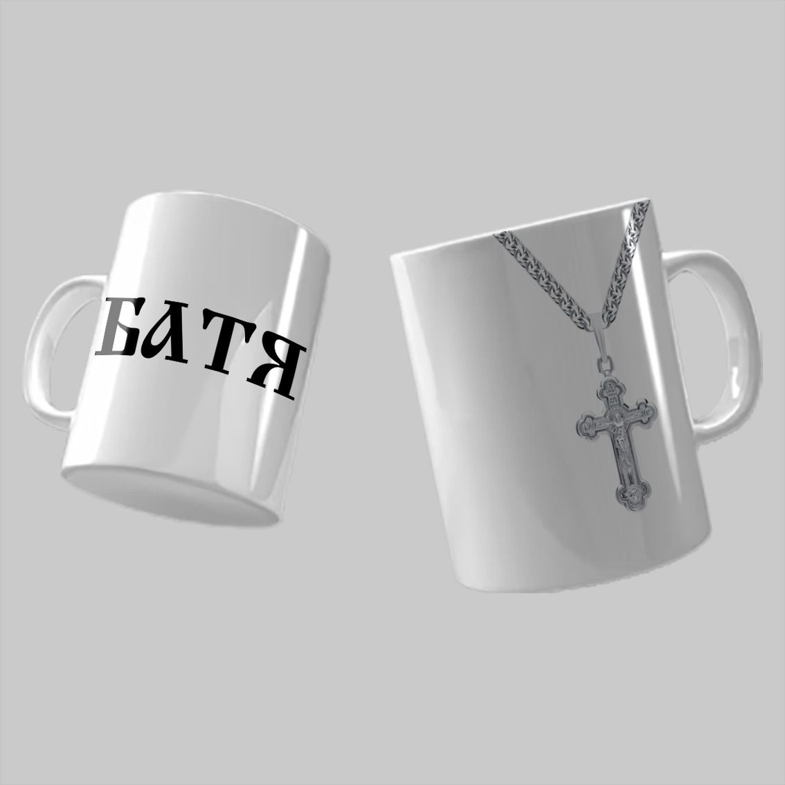 

Кружка Батя подарок другу, отцу, деду