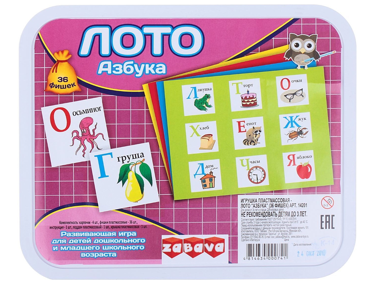 

Лото Азбука, 36 фишек Zabava Toys 14201, 14201