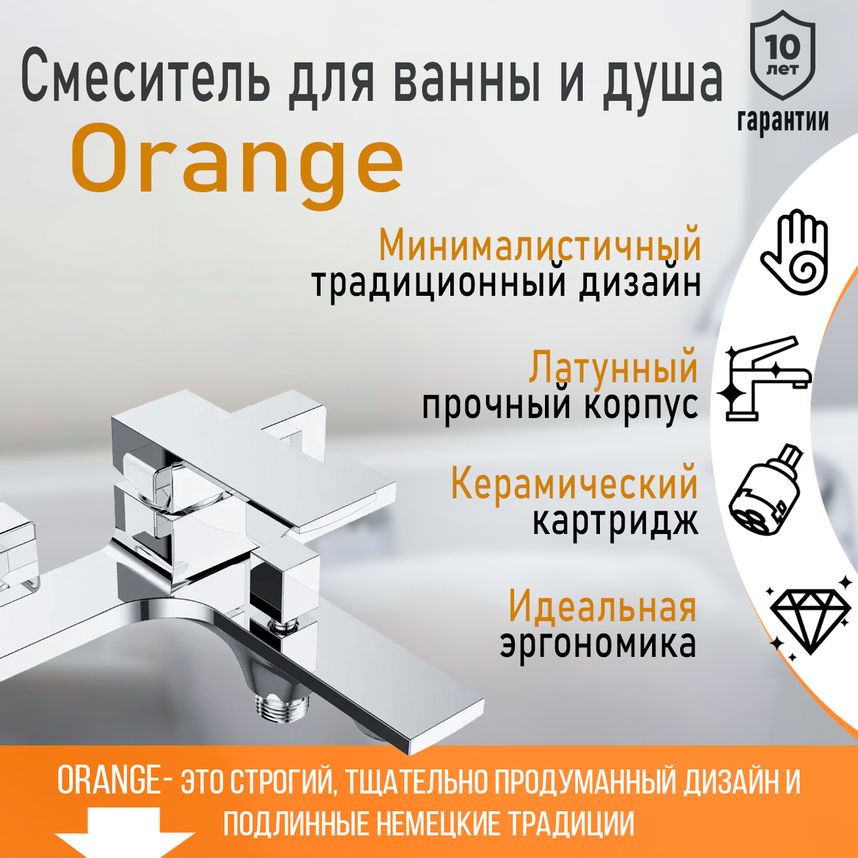 Смеситель для ванны и душа Orange Lutz M04-100cr цвет хром 10720₽