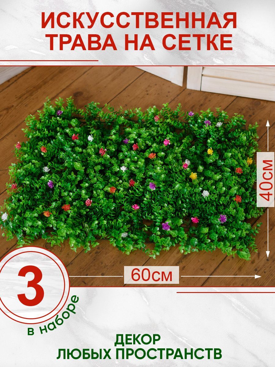 

Искусственная трава Магазин искусственных цветов 1 937 937-1, Зеленый, 937
