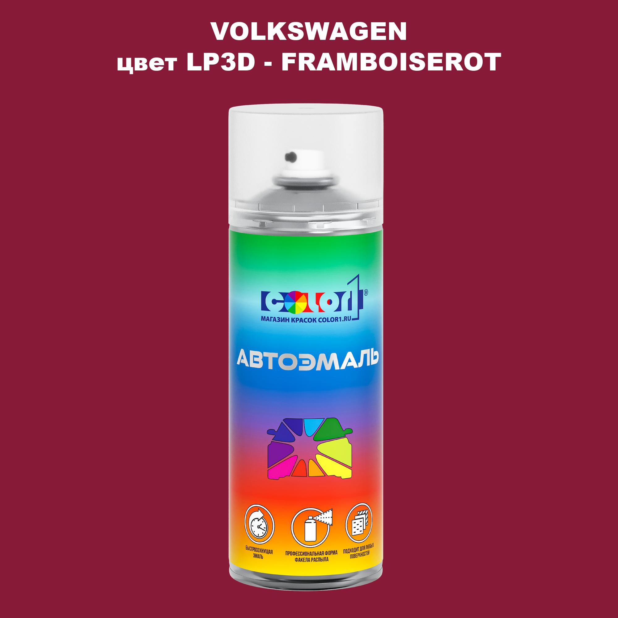 

Аэрозольная краска COLOR1 для VOLKSWAGEN, цвет LP3D - FRAMBOISEROT, Прозрачный