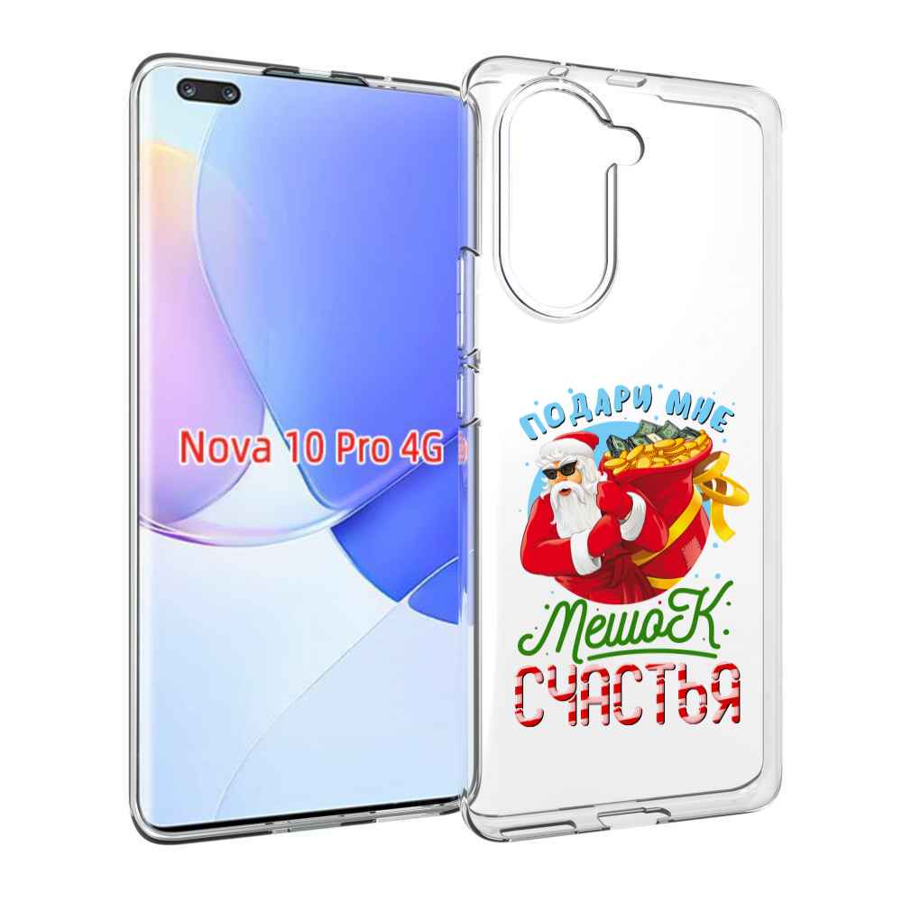 Чехол MyPads Подарите мне мешок денег для Huawei Nova 10 Pro противоударный
