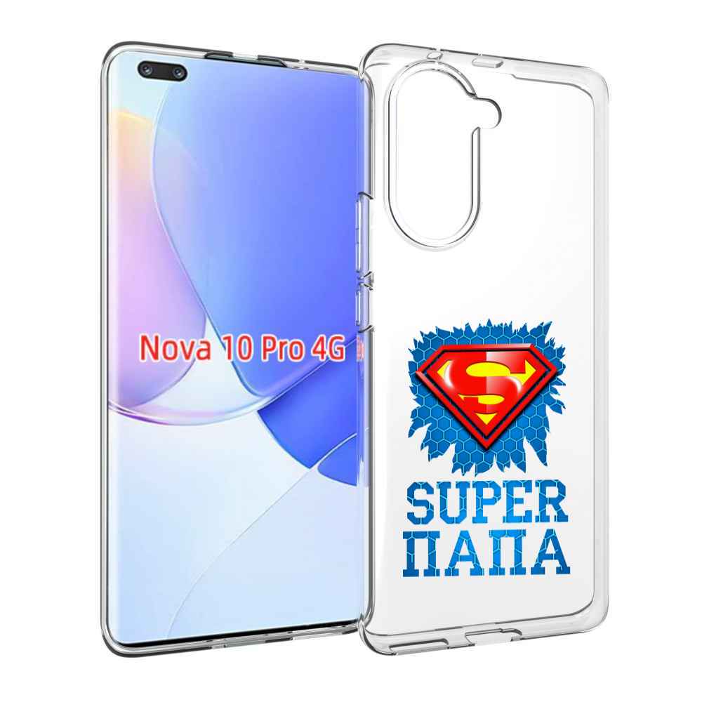 Чехол MyPads Супер Папа для Huawei Nova 10 Pro противоударный