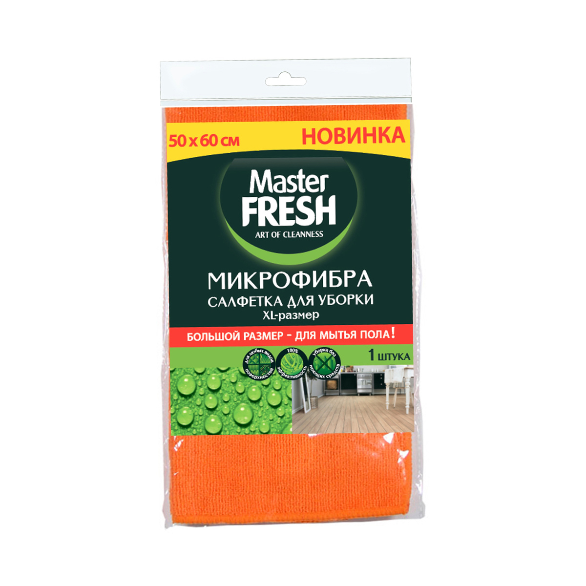 Салфетка для пола Master Fresh XL-size микрофибра 60 x 50 см 400₽