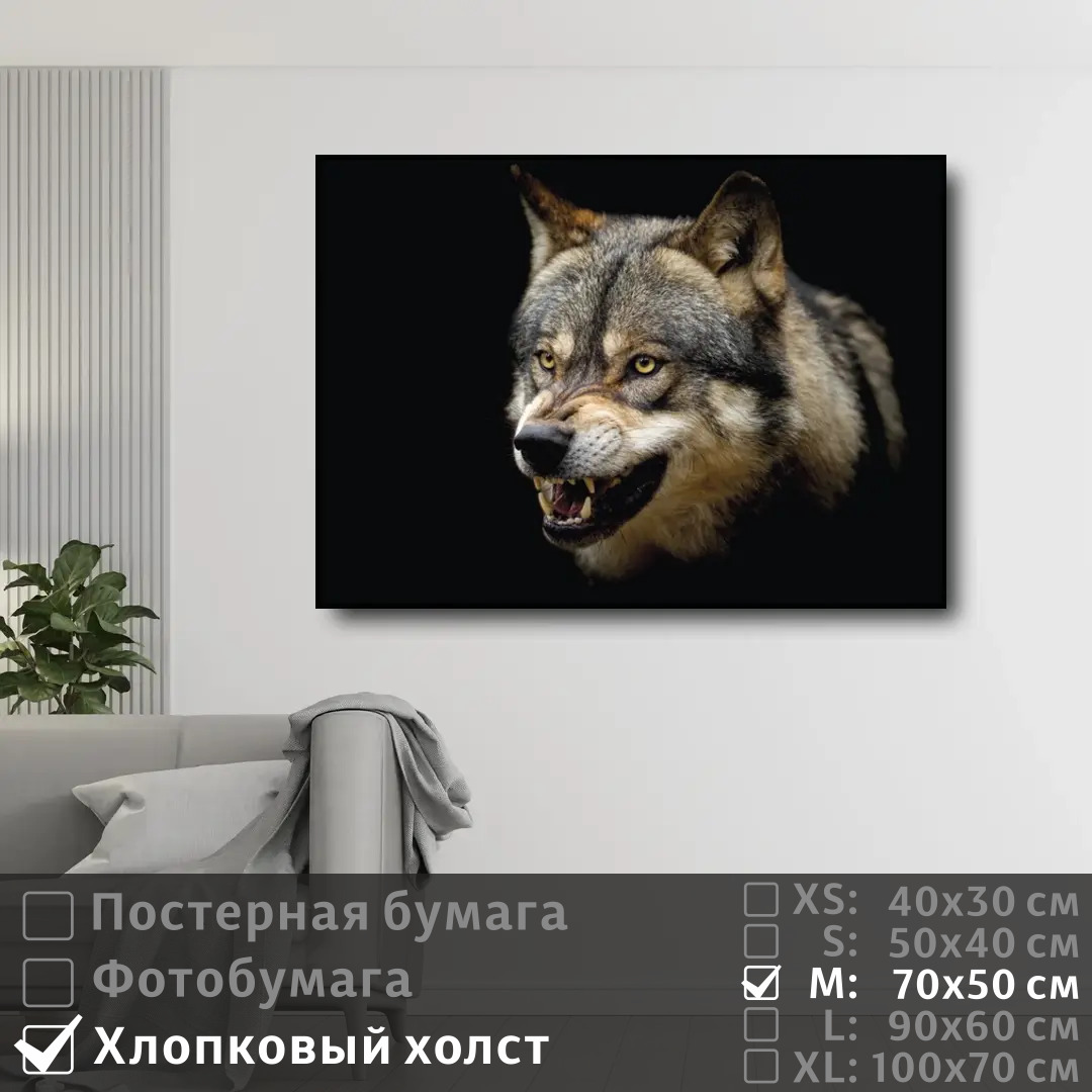 

Постер на холсте ПолиЦентр Дикий волк 70х50 см, ДикийВолкТип1