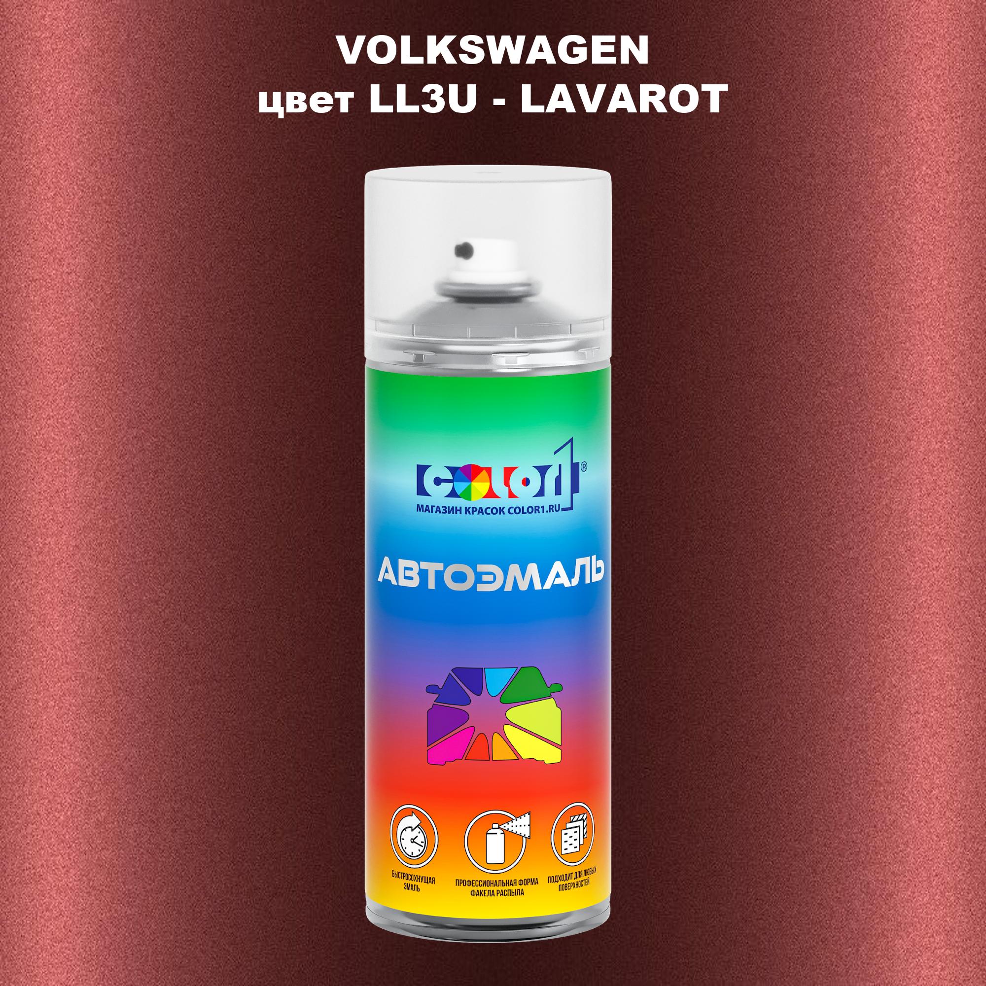 

Аэрозольная краска COLOR1 для VOLKSWAGEN, цвет LL3U - LAVAROT, Прозрачный