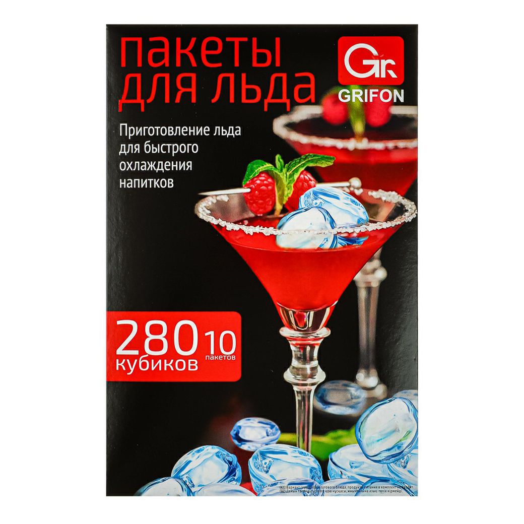 Пакеты для приготовления льда Grifon 10 х 10 см 10 шт