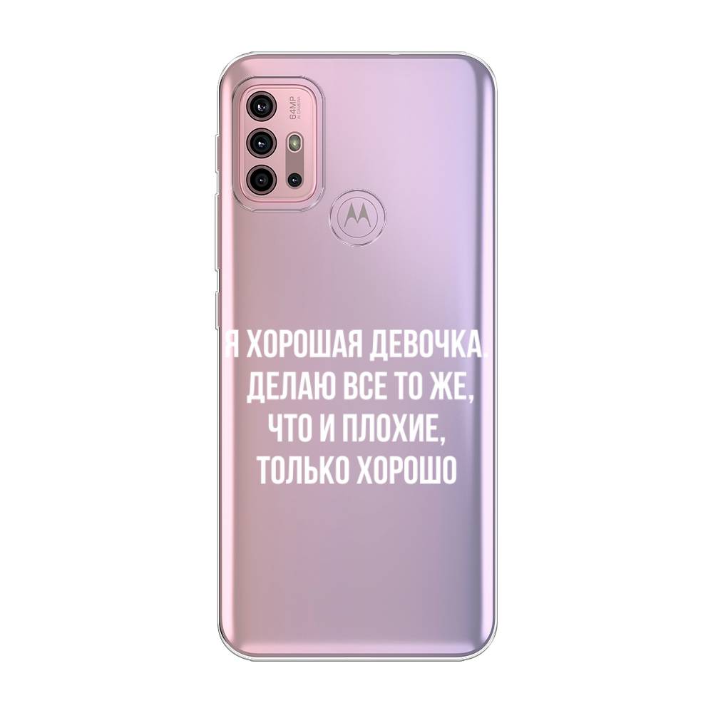 

Чехол на Lenovo K13 Note "Хорошая девочка", Серебристый, 242350-6