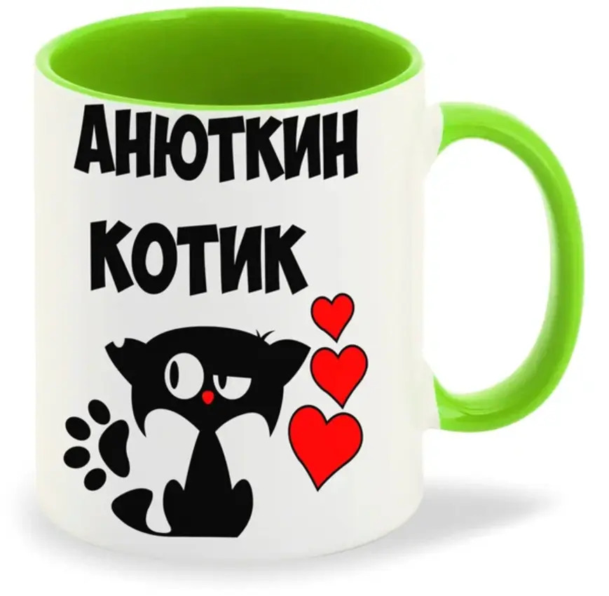 

Кружка CoolPodarok Анюткин котик
