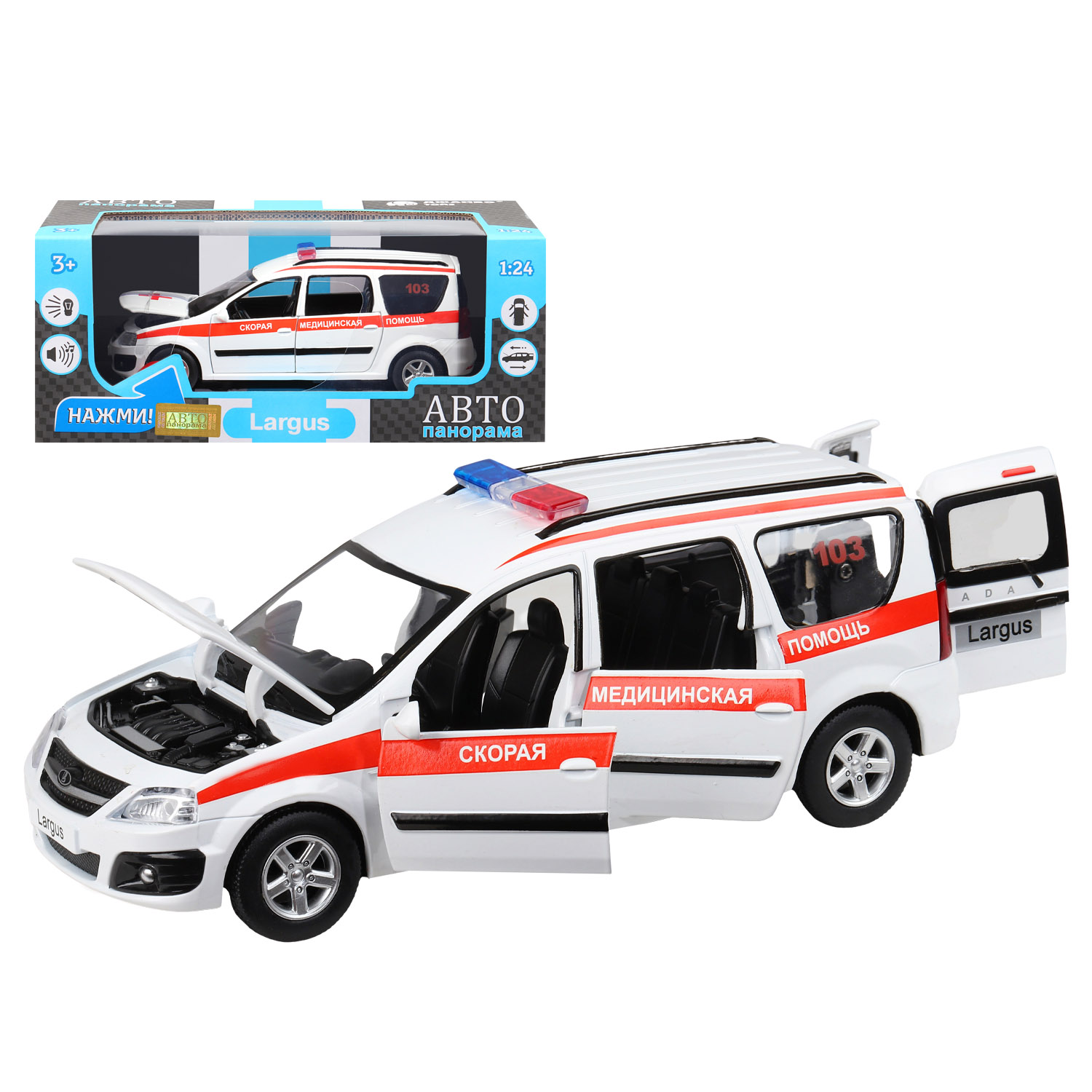 Машинка Lada Largus. Скорая помощь Автопанорама JB1251417