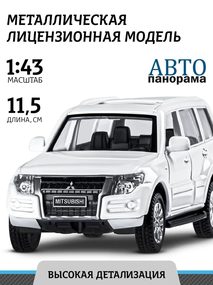 Машинка Mitsubishi Pajero 4WD Tubro, белый Автопанорама JB1251430 машинка автопанорама volvo xc40 recharge м1 32 инерц металл свет звук красный jb1251497