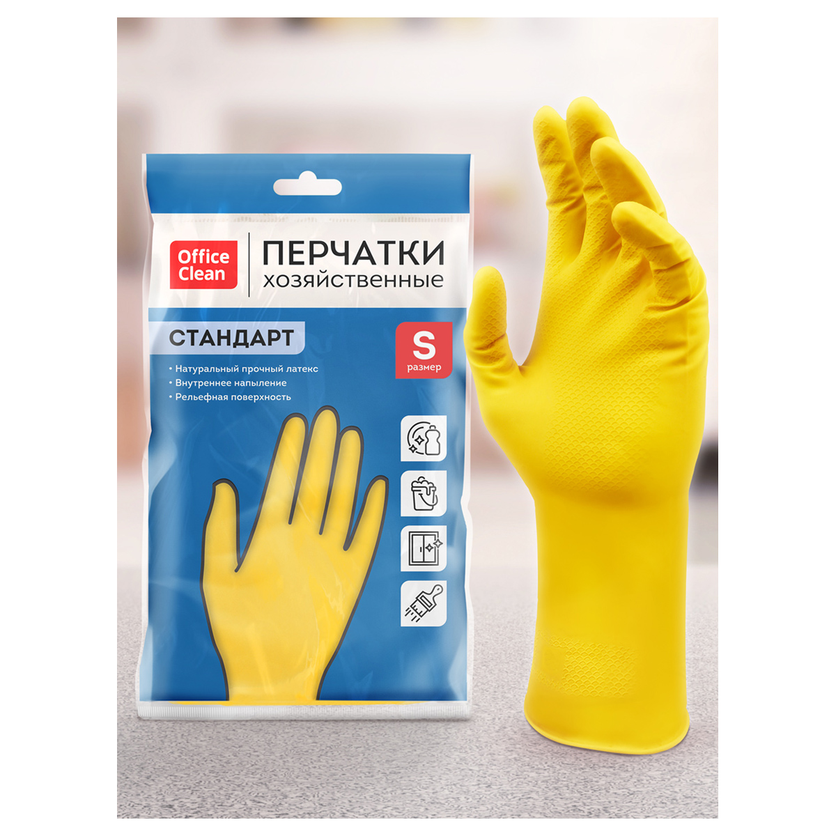 Перчатки резиновые хозяйственные OfficeClean Стандарт, прочные, разм. S, желтые,
