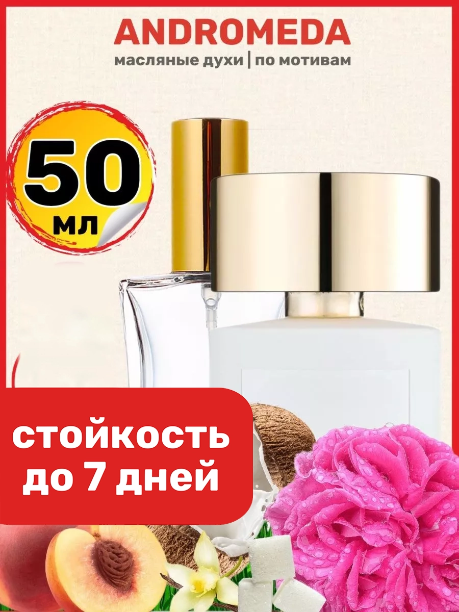 

Духи масляные BestParfume по мотивам Andromeda, Тициана Терензи Андромеда мужские, женские, 396