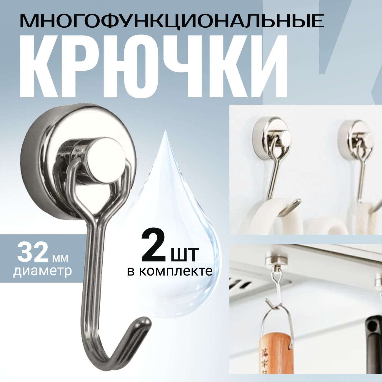

Поворотный крючок на магните MAGTRADE Е-32, сила сцепления 4,5 кг 2 шт, Хром