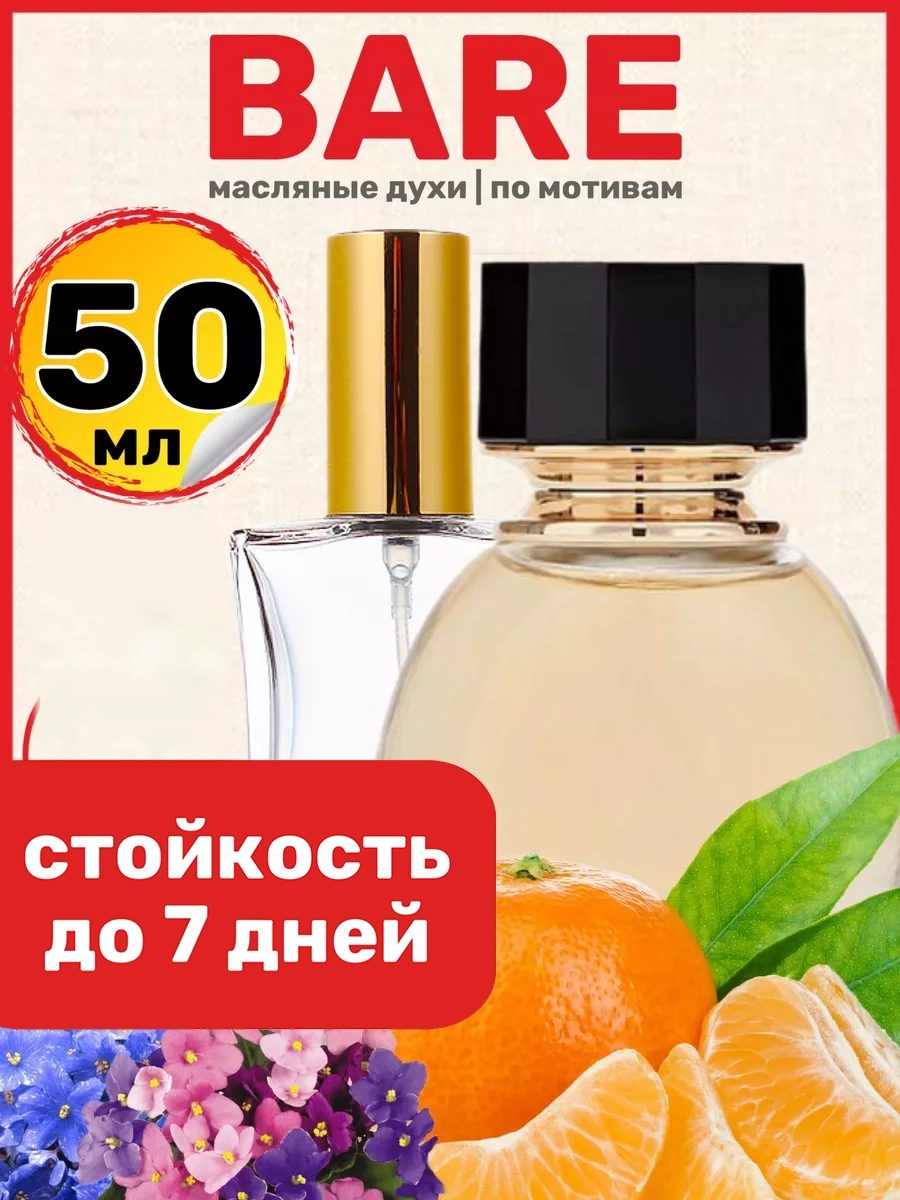 

Духи масляные BestParfume по мотивам Bare Виктория Сикрет Баре женские, 225
