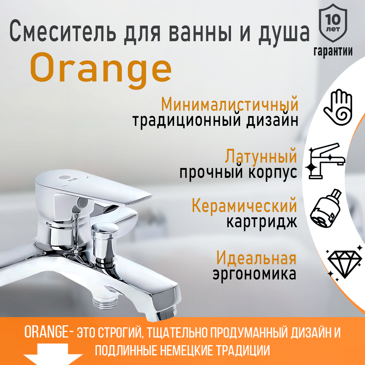 фото Смеситель для ванны с душем однорычажный orange loop m26-100cr цвет хром