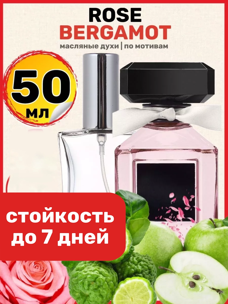 

Духи масляные BestParfume по мотивам Rose Bergamot Виктория Секрет Бергамот женские, 309