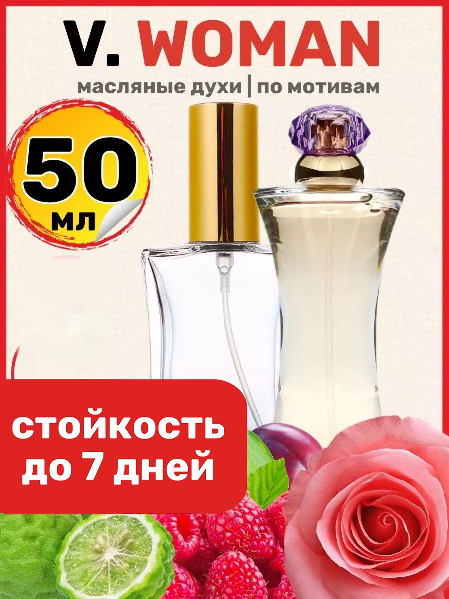 

Духи масляные BestParfume по мотивам V Woman Версаче Вумен Вуман женские, 276