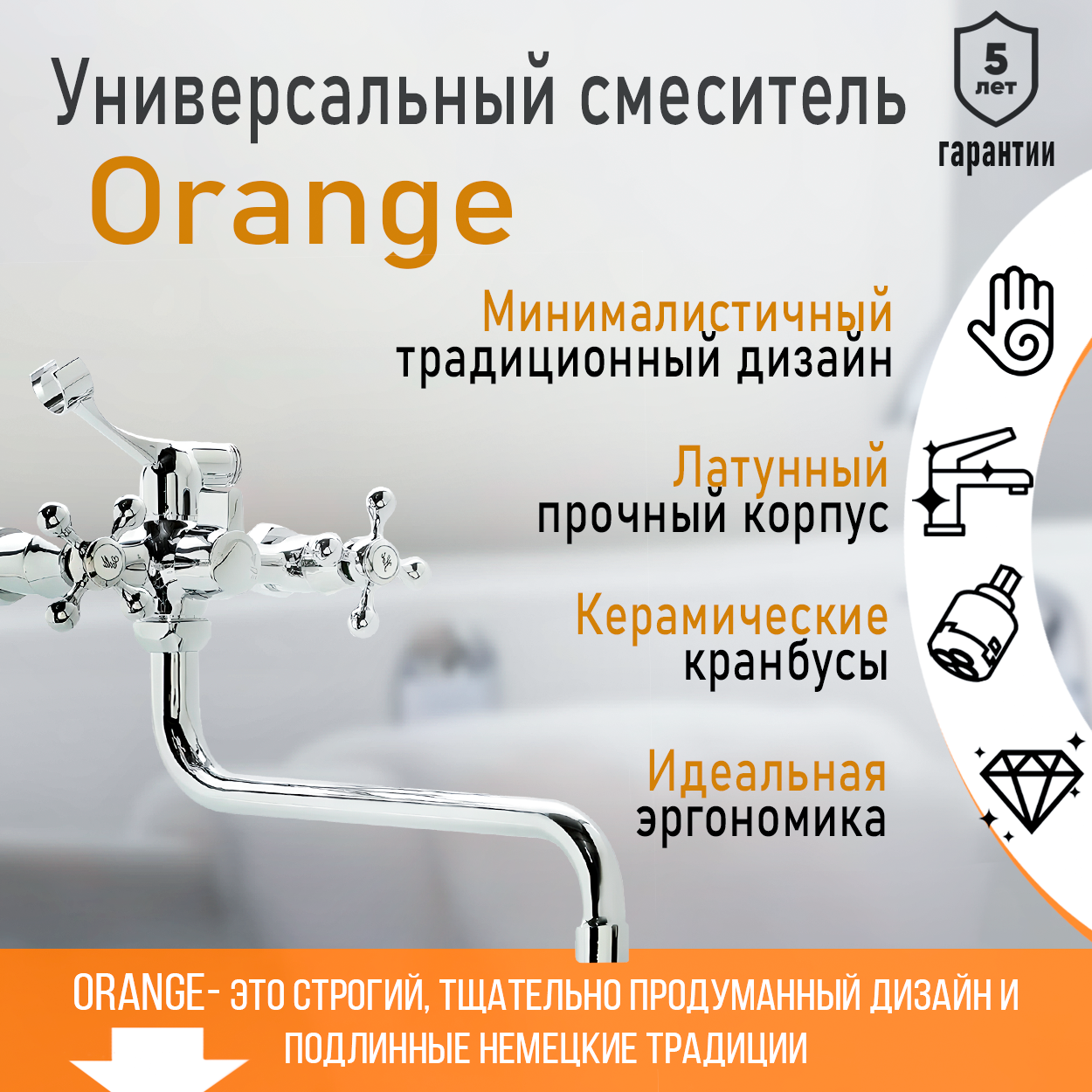 фото Смеситель для ванны с длинным изливом и душем orange classic pro m72-222cr цвет хром