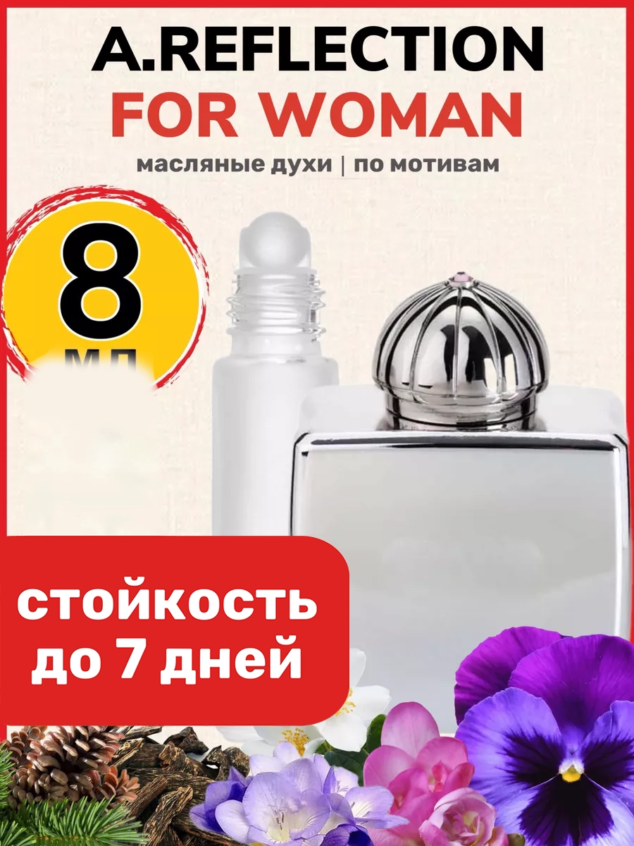 

Духи BestParfume масляные по мотивам Reflection женские, 492