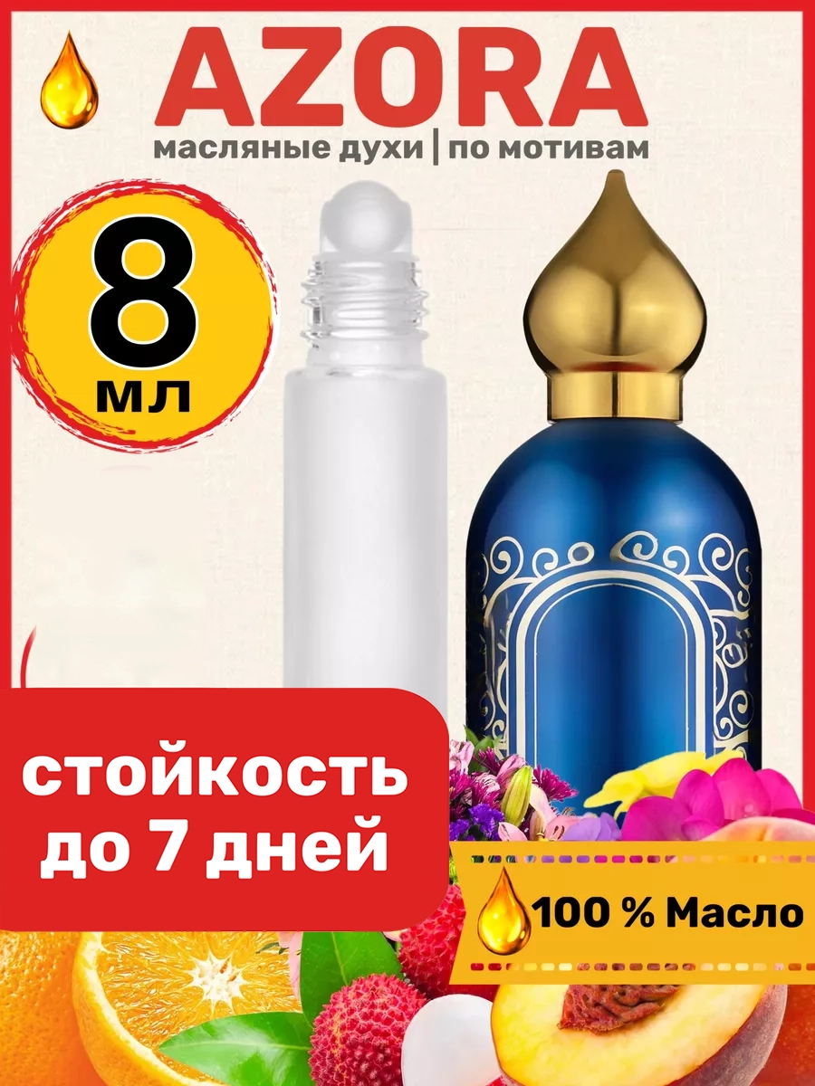 

Духи BestParfume масляные по мотивам Azora унисекс, 211