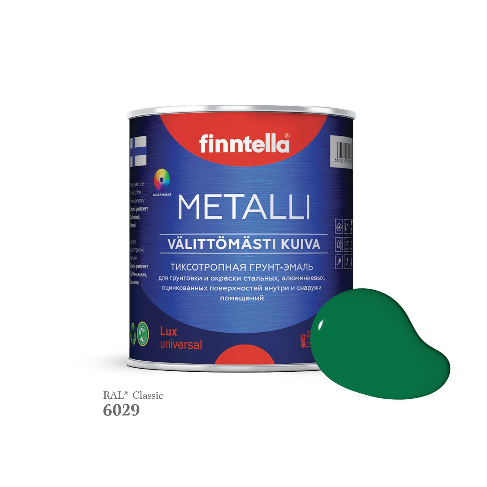 

Грунт-эмаль 3 в 1 по металлу для наружных и внутренних работ FINNTELLA METALLI. С защитой, Зеленый, METALLI RAL