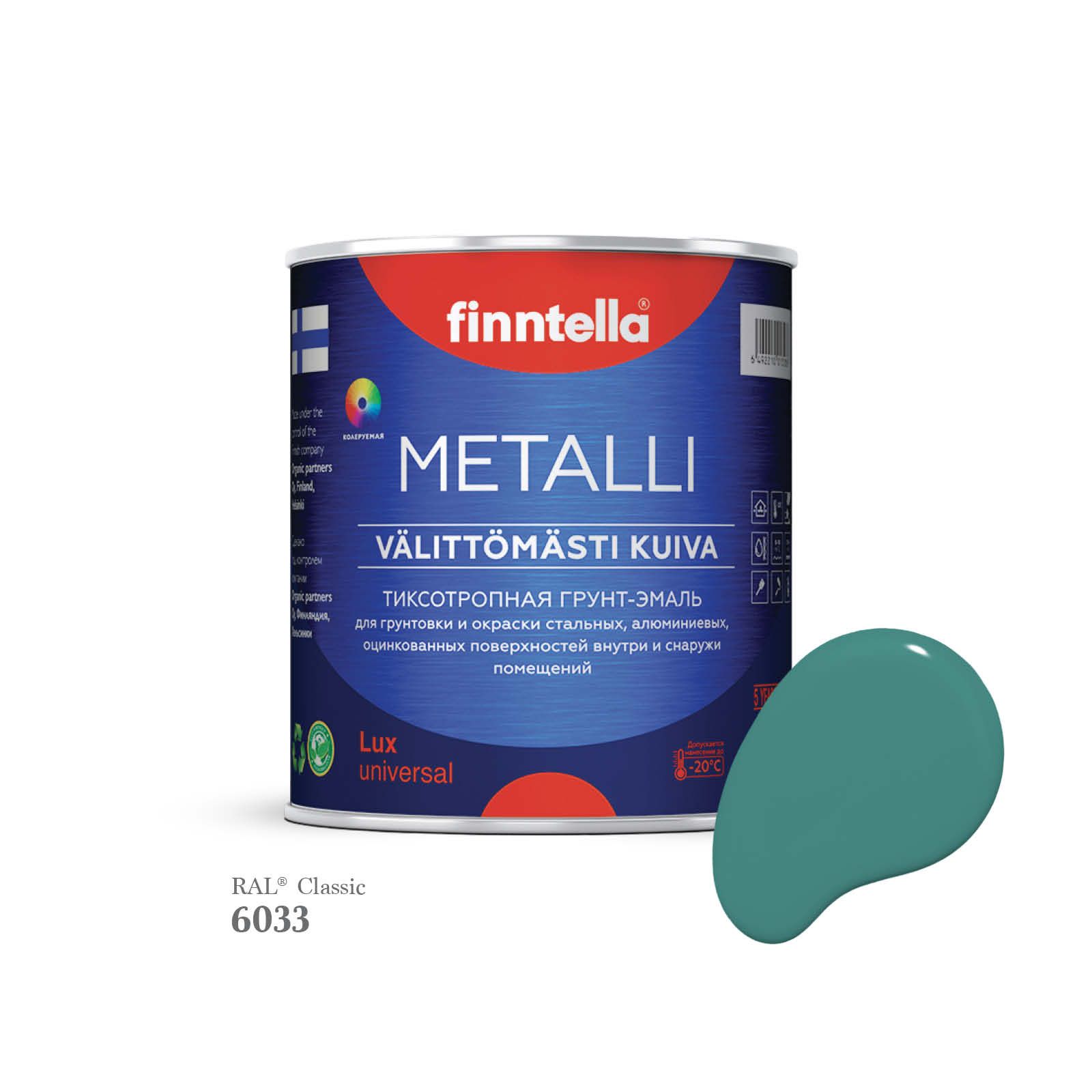 

Грунт-эмаль 3 в 1 по металлу для наружных и внутренних работ FINNTELLA METALLI. С защитой, Зеленый, METALLI RAL