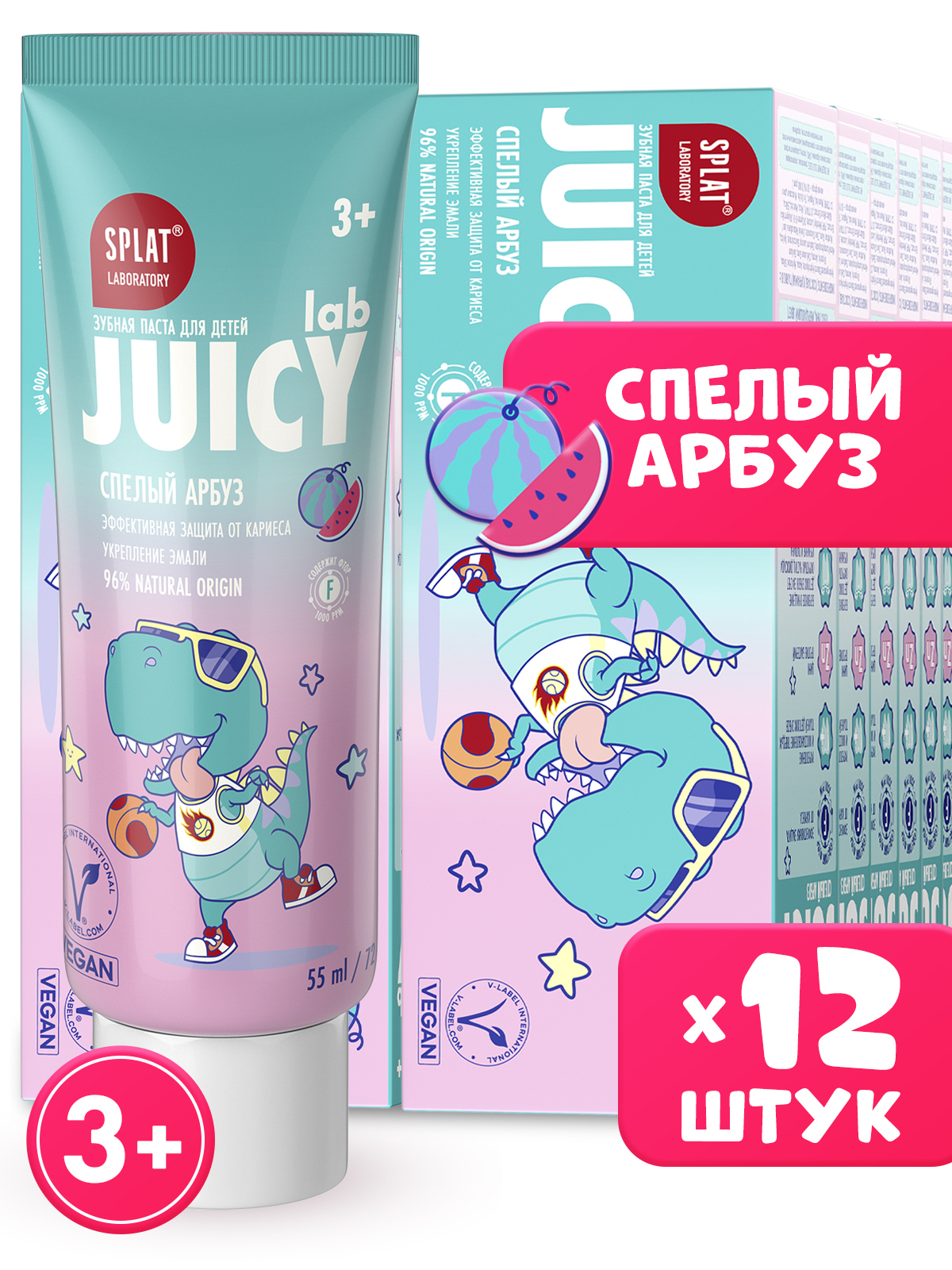 Паста зубная Splat Juicy Lab для детей, со фтором, арбуз, 12x55 мл