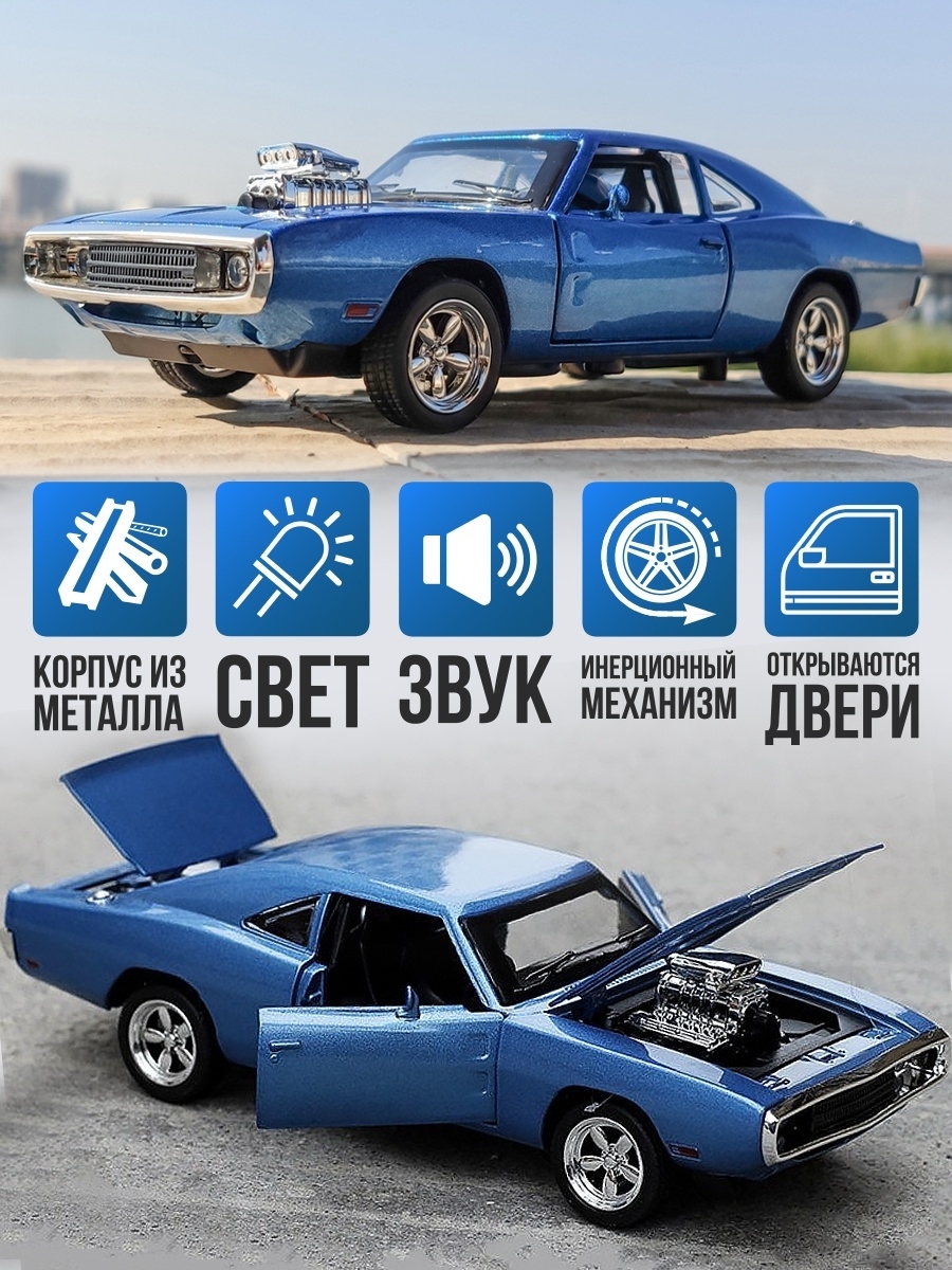 Машинка металлическая Элемент Dodge charger ocean 1:32 boys classic 1 24 scale 1968 chrysler dodge charger r t fitted diecasts