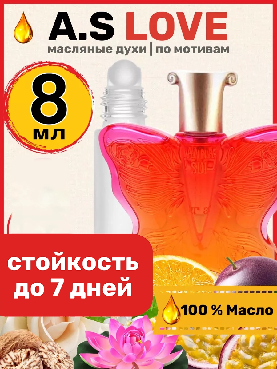 

Духи масляные BestParfume по мотивам Love Анна Суи Лав Любовь парфюм женские, 202