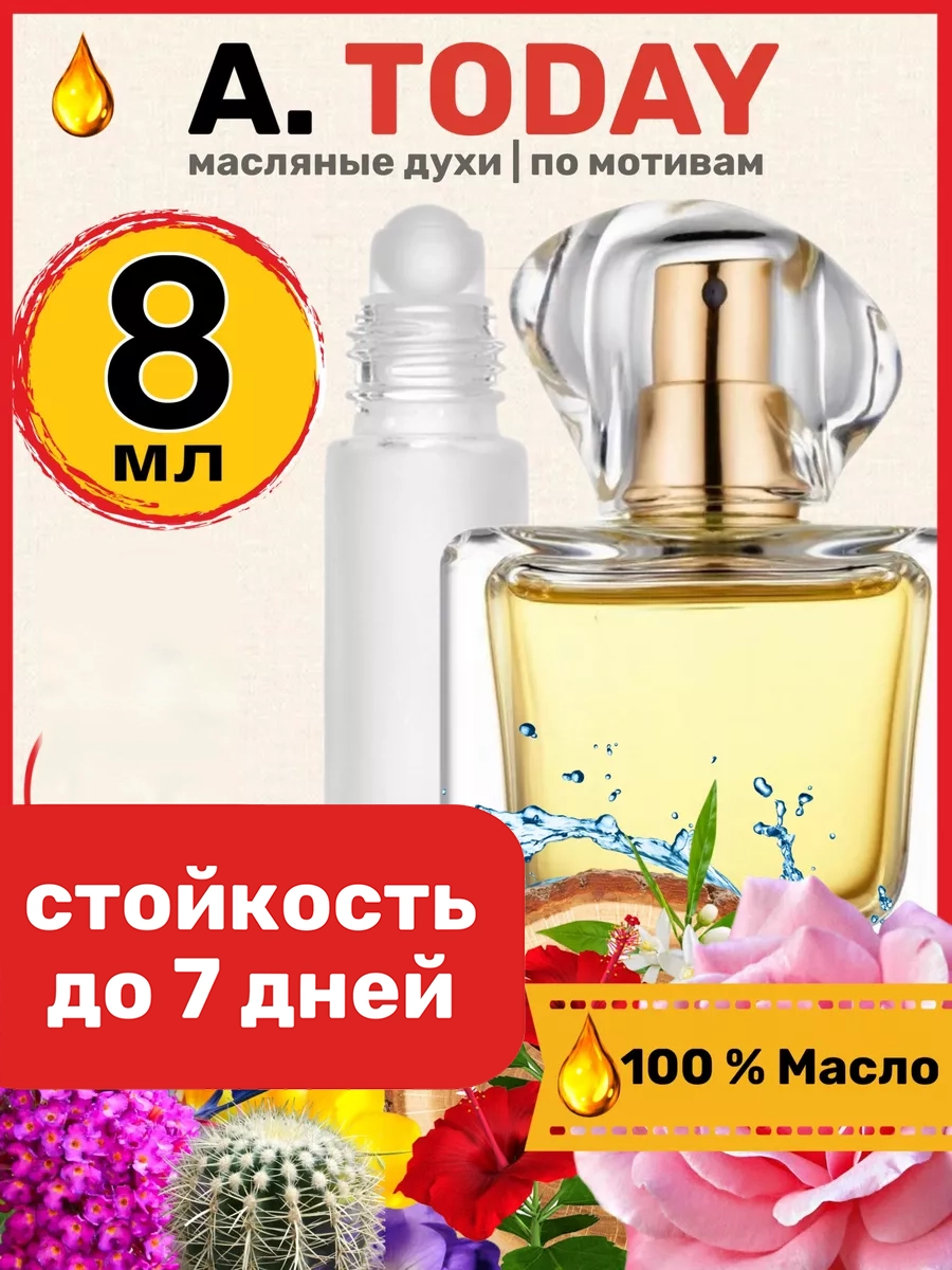 

Духи масляные BestParfume по мотивам Today Эйвон Тудей парфюм женские, 175