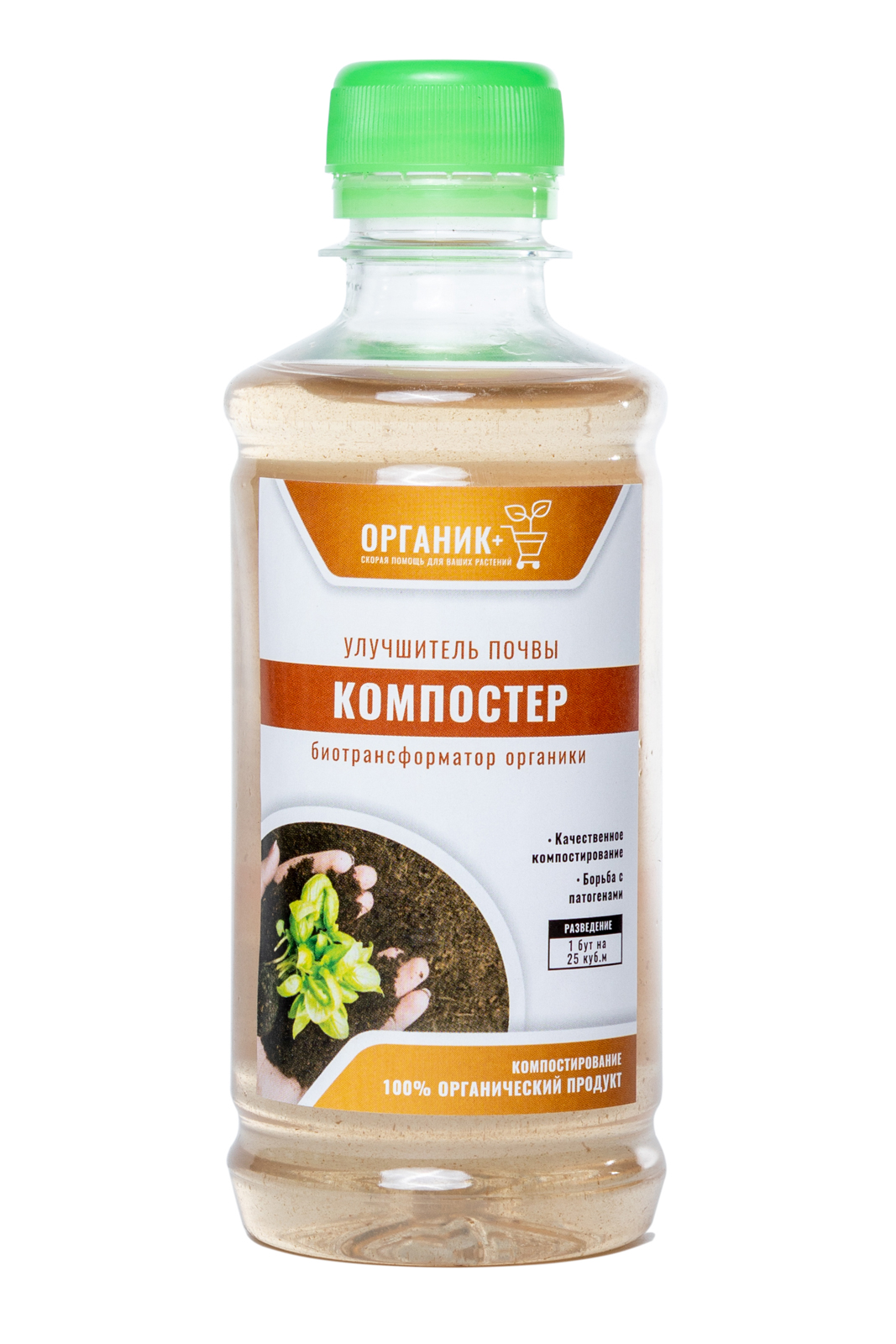 

Органик+ Компостер 0,25л, 4603805159018
