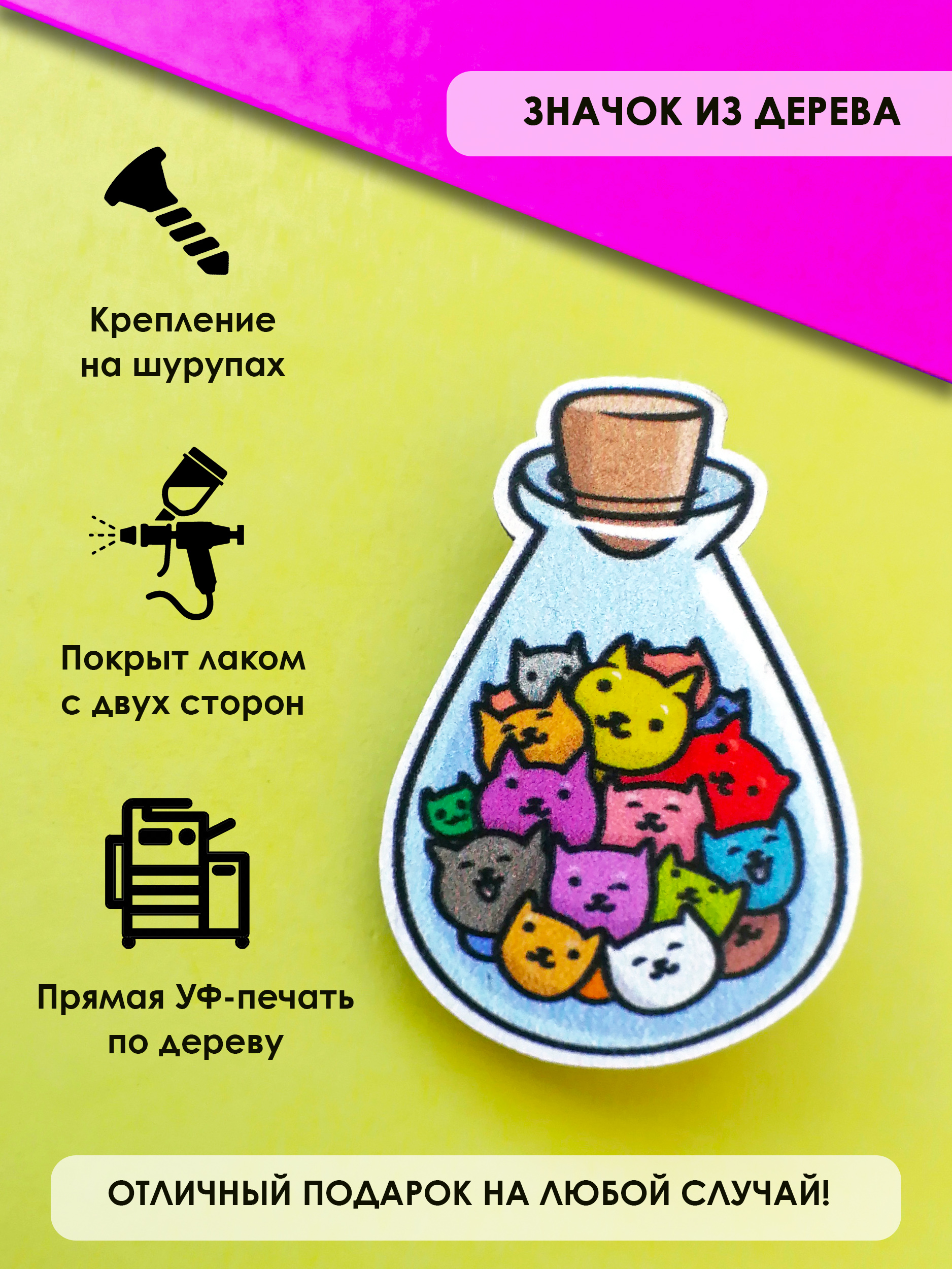 

Брошь - значок MR.ZNACHKOFF Банка с котиками