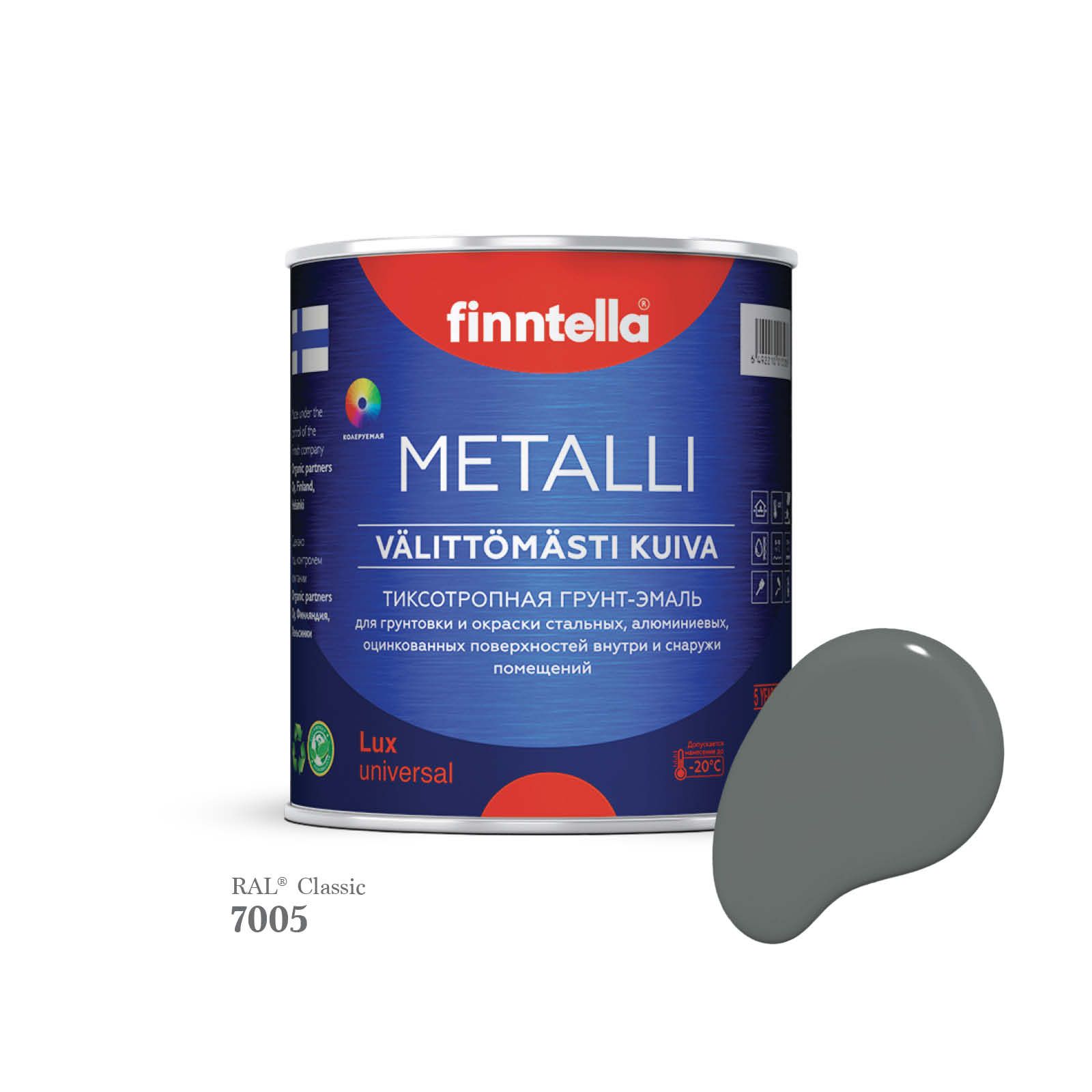 

Грунт-эмаль 3 в 1 по металлу для наружных и внутренних работ FINNTELLA METALLI. С защитой, Серый, METALLI RAL