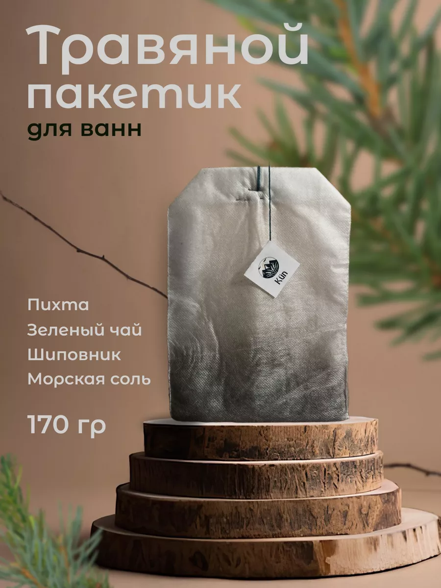 

Чайный пакетик для ванны Kun пихтовый, Зеленый;коричневый, Пихта, шиповник, листья чая, соль