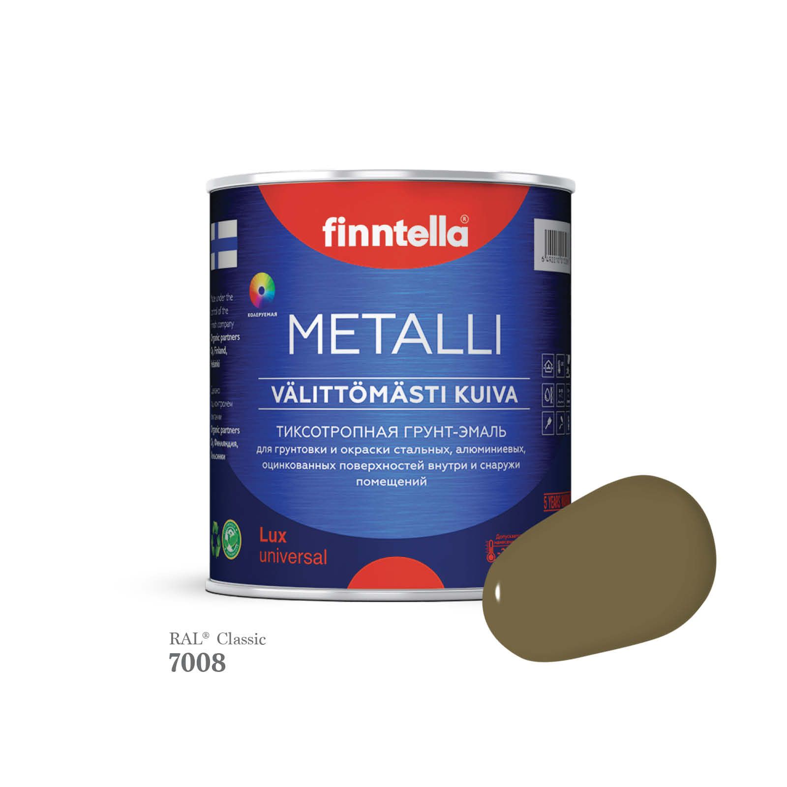 

Грунт-эмаль 3 в 1 по металлу для наружных и внутренних работ FINNTELLA METALLI. С защитой, Серый, METALLI RAL