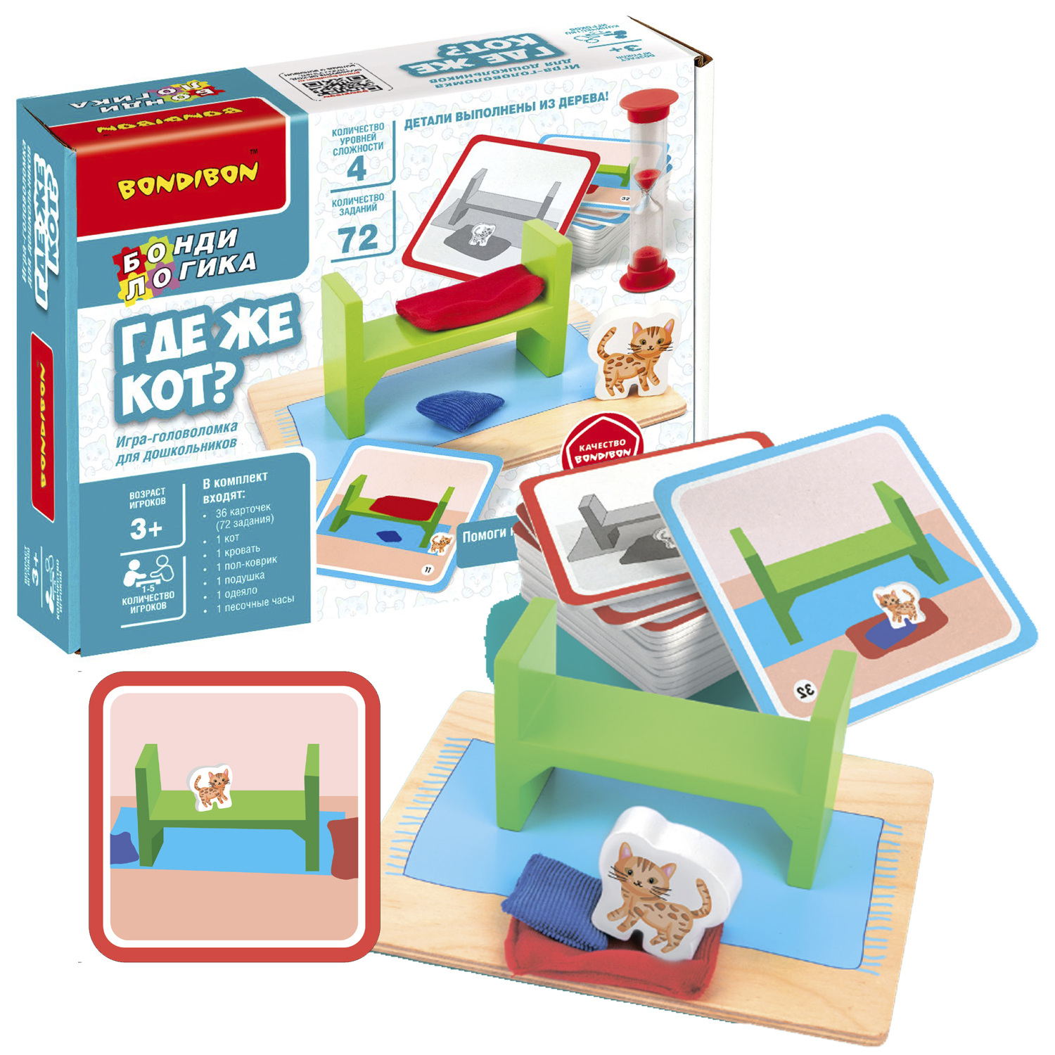 

Логическая настольная игра «Где же кот» Bondibon