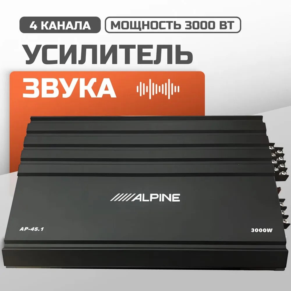 

Усилитель 4 канальный, усилитель звука автомобильный, carbooster