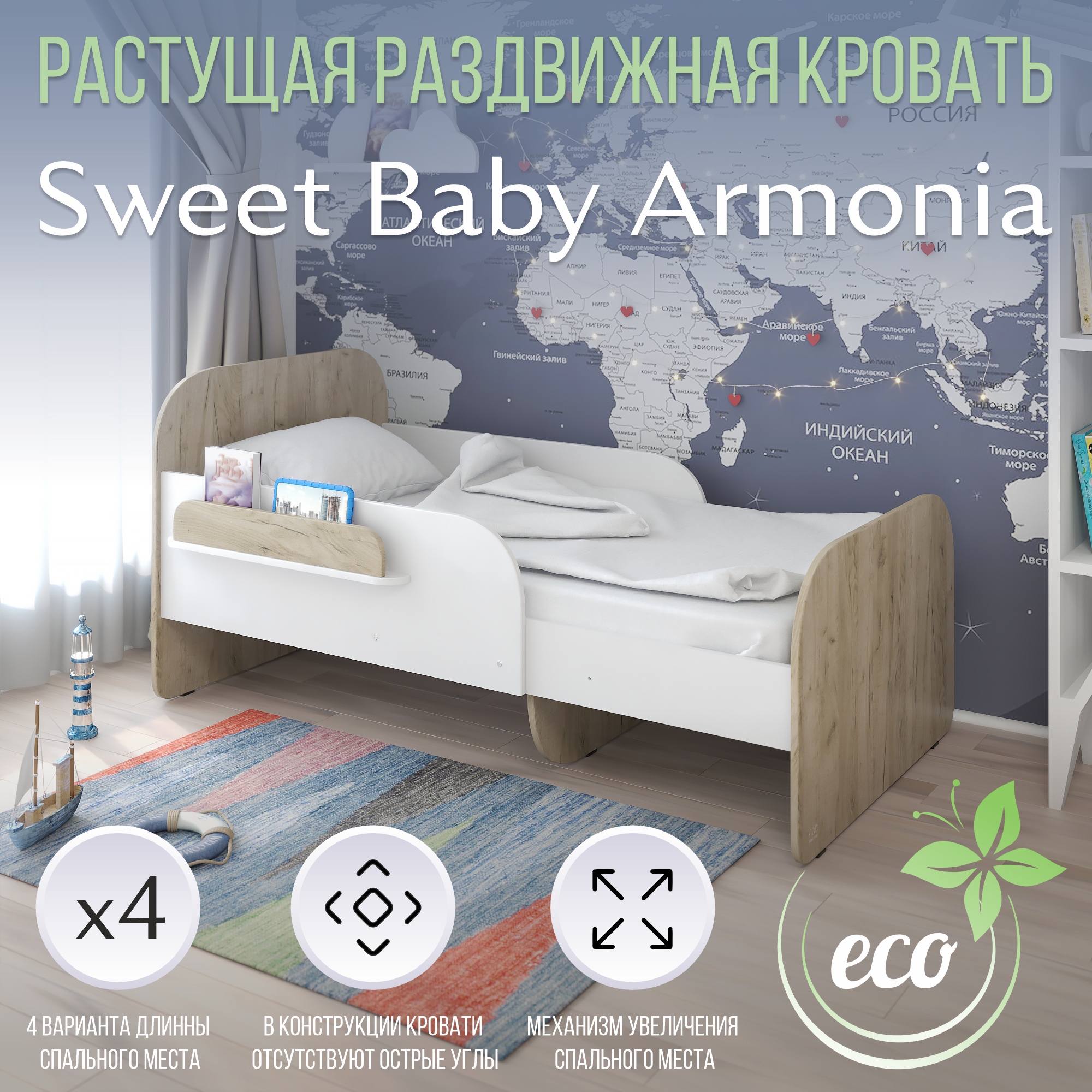 Кровать Sweet Baby Armonia Rovere Kraft Grigio-Bianco дуб крафт серый /белый