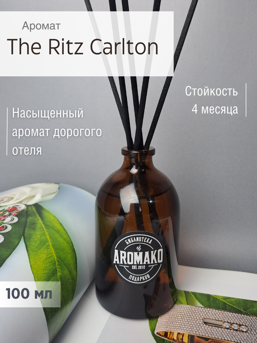 Ароматический диффузор с палочками AromaKo 