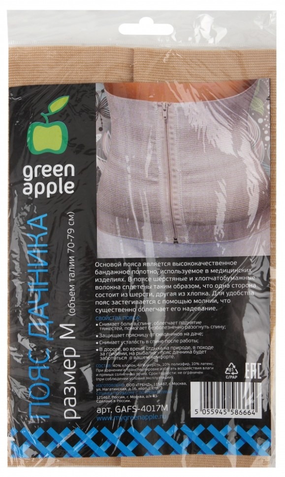 Пояс дачника M Green apple GAFS-4017M (Б0032046)