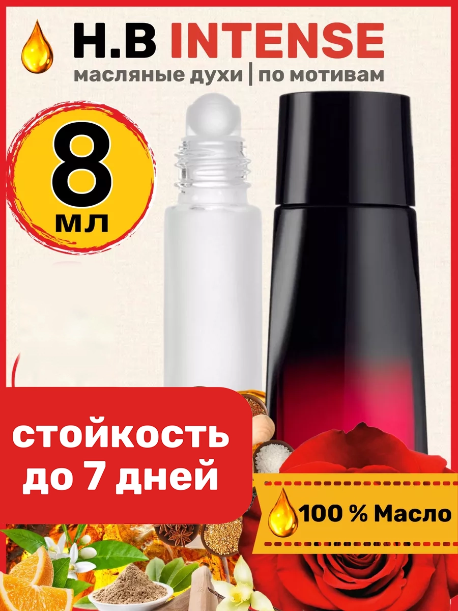 

Духи масляные BestParfume по мотивам Intense Хьюго Босс Интенс парфюм женские, 182